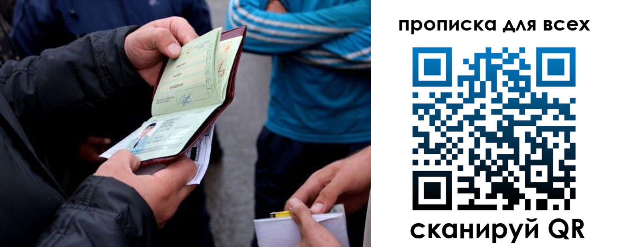 прописка регистрация в Черняховске
