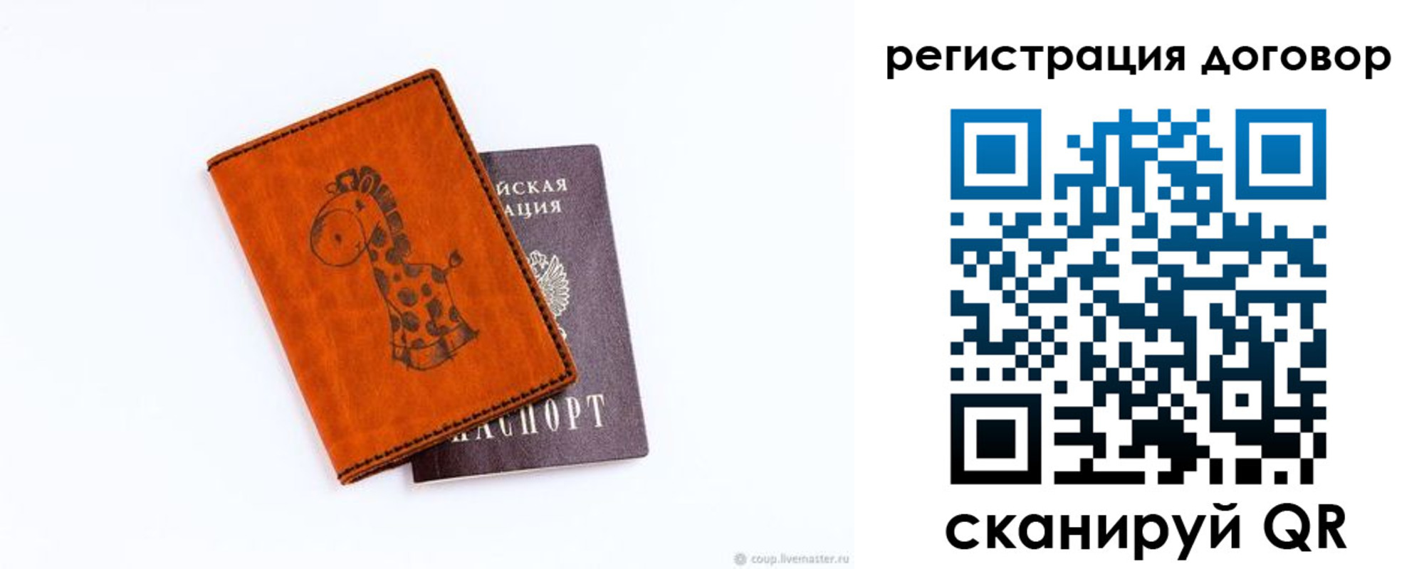 регистрация для школы в Черняховске