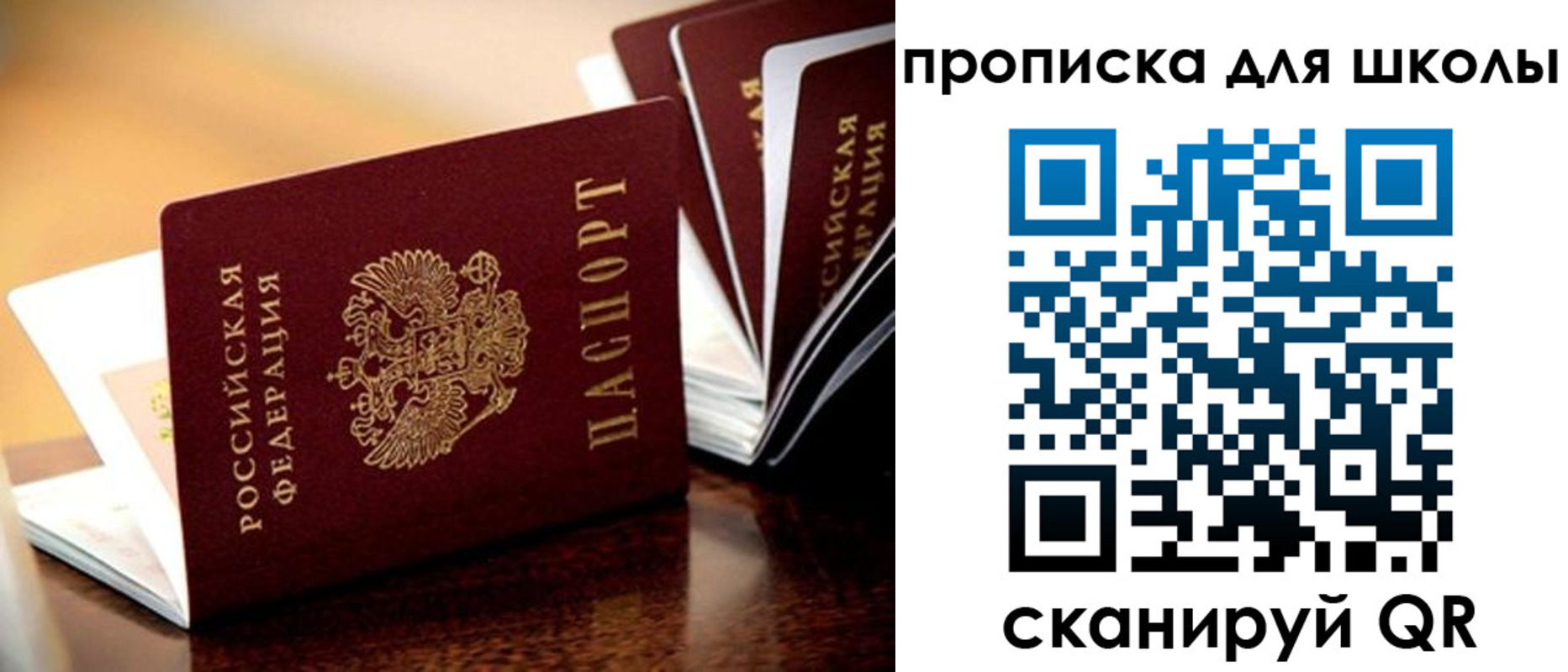 временная регистрация в Черняховске