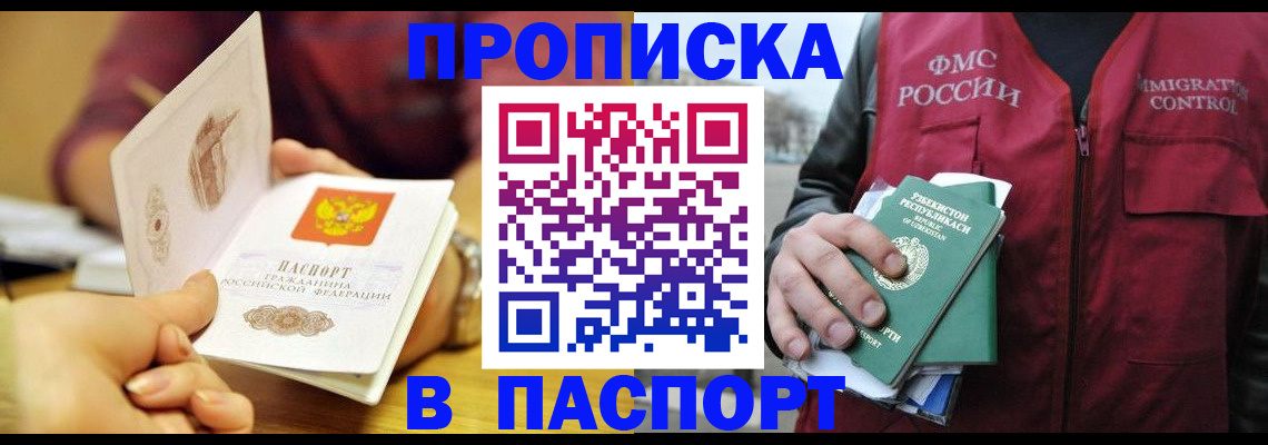 временная регистрация законно в Черняховске