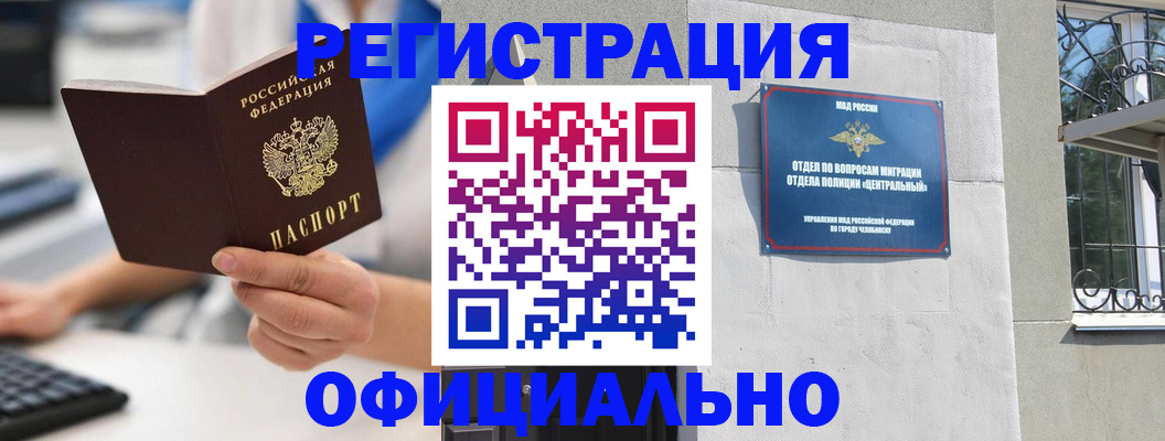 найти адрес прописки в Черняховске