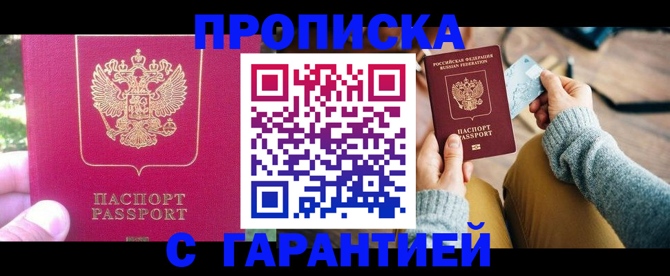 временная регистрация для школы в Черняховске