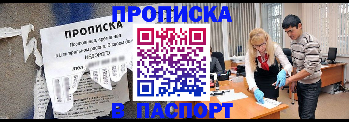 временная регистрация собственник в Черняховске