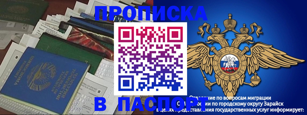 купить прописку в Черняховске
