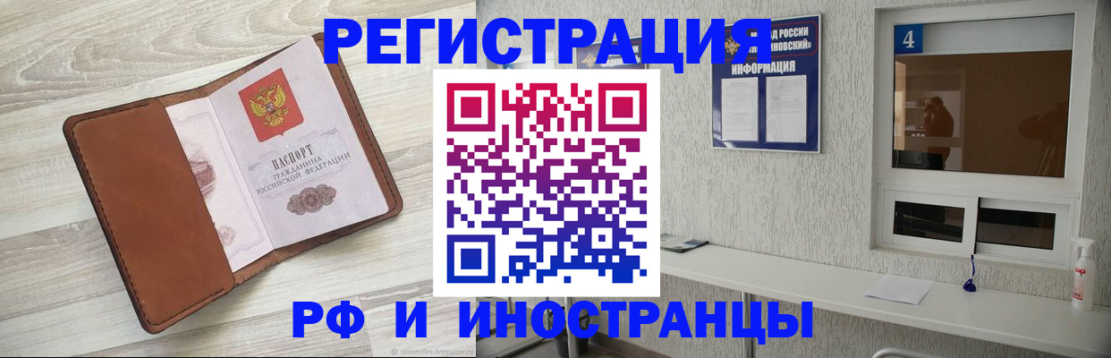 временная регистрация поиск в Черняховске